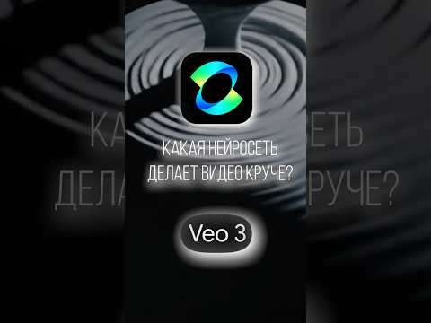 KlingAi или VEO3 Какая нейросеть делает видео лучше? #klingai #veo3 #нейросеть