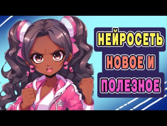 НЕЙРОСЕТЬ: новые расширения для Stable Diffusion. Стили, новый clip vision, semantic guidance