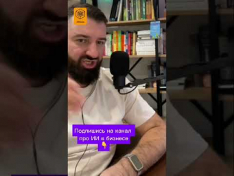 Ищите амбассадора внутри компании, если хотите эффективно внедрить ИИ в бизнес ￼