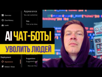 AI SEO Чат-боты для сайтов на ChatGPT БЕСПЛАТНО - реально ли это?