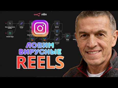 n8n instagram: Как создать парсер Instagram с помощью N8N! (лайфхак для вирусного роста) n8n instagram: Как создать парсер Instagram с помощью N8N! (лайфхак для вирусного роста)