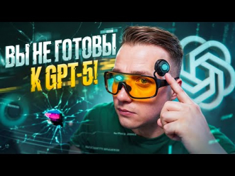 GPT-5 уже скоро: Все, что известно о новой модели OpenAI