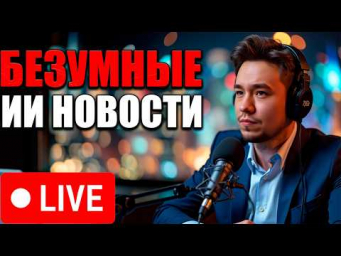 Самая безумная неделя в мире нейросетей. Grok 2, Gemini, Chatgpt, Flux, imagen 3, tavus. ИИ новости