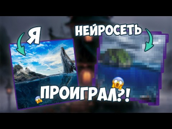 Художник против Нейросети: Кто победит?!  STABLE DIFFUSION #stablediffusion #нейросеть