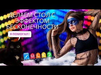Как сделать зеркало бесконечности?  Световой туннель своими руками  DIY