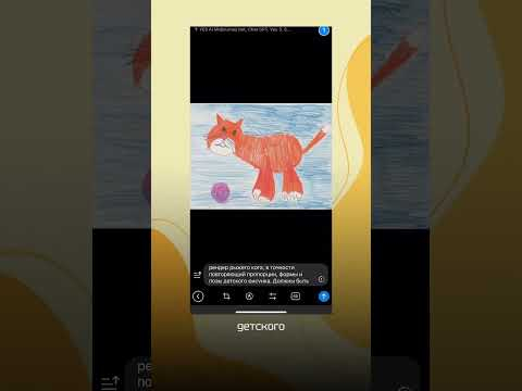 Как оживить детский рисунок: создаем 3D-анимацию с помощью Kling и Telegram-бота