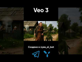 Нейробабушка с питомцем Veo 3