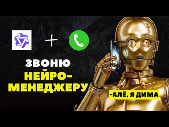 Я создал голосового ИИ-агента, которому можно позвонить по телефону