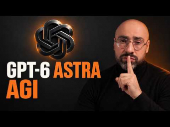 GPT-6 Astra работает за меня. AGI уже здесь?