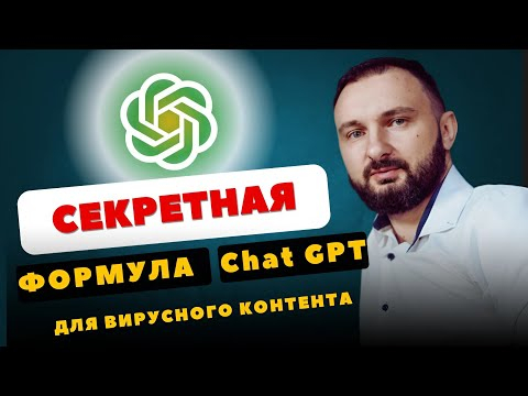 Вы используете ChatGPT неправильно: показываю, как увеличить эффективность в 10 раз!