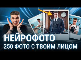 Как сделать НЕЙРОФОТОсессию? ЗАМЕНИТ ФОТОГРАФОВ? Создаю 250+ ФОТО на FREEPIK за ДЕНЬ! 10 идей