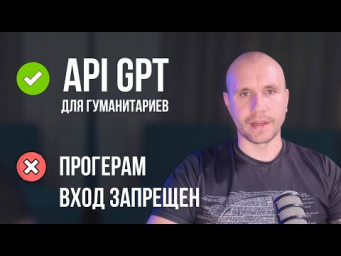 Как работать с API GPT если ты не прогер, перевожу текст через АПИ ГПТ  на 30 языков в консоле