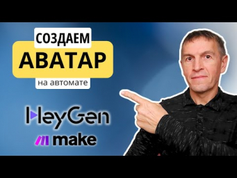 Как создать свой собственный ИИ-клон для видео (создавать Instagram Reels одним щелчком мыши)