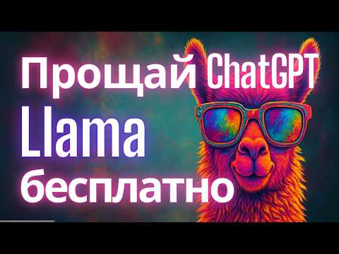 Как локально запустить БЕСПЛАТНУЮ Нейросеть на смартфоне? (Гайд 2025)
