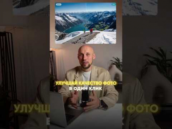 Эта нейросеть вытянет качество в один клик&hellip; #искусственныйинтеллект #нейросетьзахватитмир