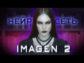 Google&rsquo;s Imagen 2 - НОВАЯ МОЩНАЯ нейросеть для генерации картинок. Сравнение с DALLE 3, Midjourney
