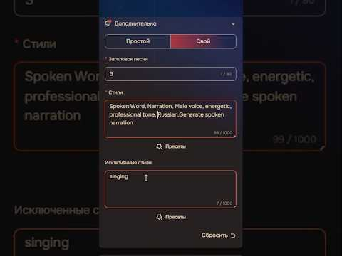 НАНЕЙРИ Крутого Диктора за минуту через Suno НАНЕЙРИ Крутого Диктора за минуту через Suno