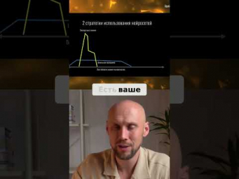 ChatGPT: Рабочие стратегии для экспертов! (Обзор) #shorts