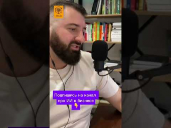 #ии #ИИвБизнесе #иивобразовании #chatgpt #claude #Автоматизация #ЦифроваяТрансформация