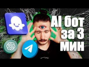 Coze AI &ndash; ЛУЧШИЙ сервис для создания ИИ агентов  GPT4 и DALL-E 3 БЕСПЛАТНО