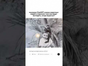 Шок! Спросили у ChatGPT как могли выглядеть звезды, когда вырастут #искусственныйинтеллект