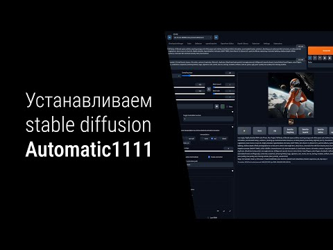 Инструкция по установке Stable diffusion: локально и в Google Colab