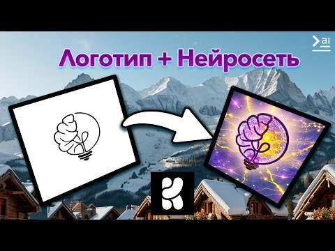 Krea.ai - нейросеть про которую замалчивают! Обучение своей модели + генерация логотипа Krea.ai - нейросеть про которую замалчивают! Обучение своей модели + генерация логотипа