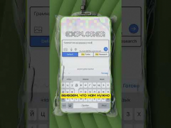Нейросеть называется: GLOBE EXPLORER AI! Подпишись в тг-канал: там больше про нейросети