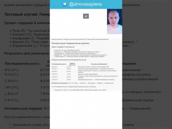 ПОРЯДОК слов в промптах GPT имеет значение  #chatgpt