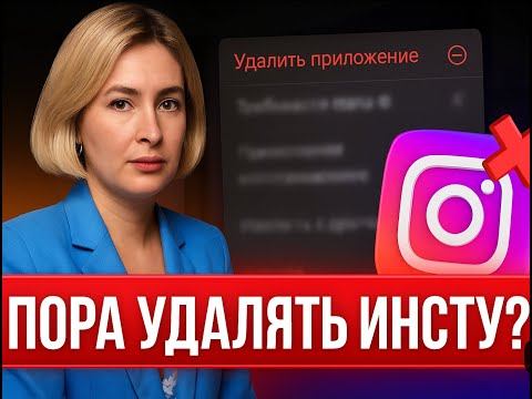 Запрет рекламы с 1 сентября в Нельзяграм для риелторов