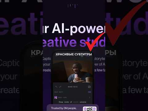 Как СОЗДАТЬ субтитры БЕСПЛАТНО в нейросети Сaptions?