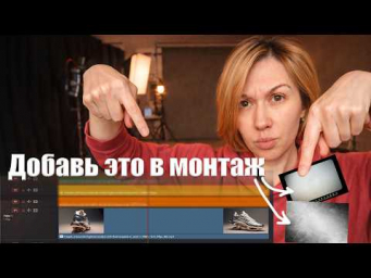 088 Как УЛУЧШИТЬ монтаж без перегруза. Оверлей как инструмент