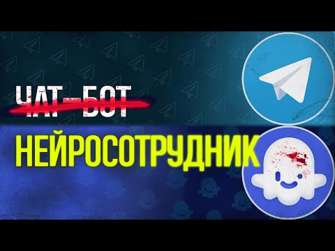 Как создать чат-бота с ИИ в телеграмме без программирования? COZE Нейросотрудник Как создать чат-бота с ИИ в телеграмме без программирования? COZE Нейросотрудник