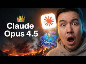 Claude opus 4.5 - Честный обзор. Сравнил с бесплатным Gemini 3 pro! Нейросети 2025