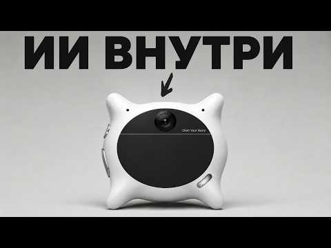 Эта ИИ камера записывает мою жизнь