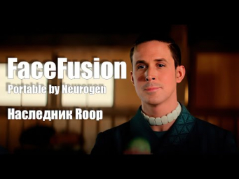 FaceFusion - DeepFake наследник Roop  Portable by Neurogen