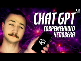 Ты используешь ChatGPT неправильно: 5 новых креативных идей/ Siri + ChatGPT