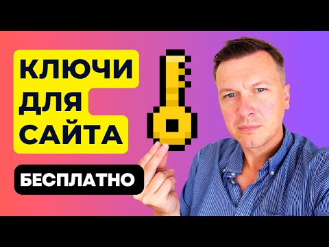 Где и как искать КЛЮЧЕВЫЕ СЛОВА для новых статей на сайте? Где и как искать КЛЮЧЕВЫЕ СЛОВА для новых статей на сайте?