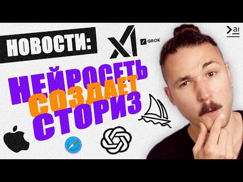 Загадочная нейросеть GPT2, Сэм Альтман про будущее OpenAI, Apple на охоте: НОВОСТИ ИИ Загадочная нейросеть GPT2, Сэм Альтман про будущее OpenAI, Apple на охоте: НОВОСТИ ИИ