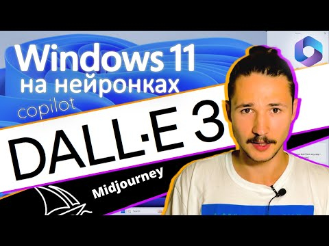 DALL-E 3 круче Midjourney? Microsoft сделали Джарвиса? Топ приложений ии/ Новости DALL-E 3 круче Midjourney? Microsoft сделали Джарвиса? Топ приложений ии/ Новости