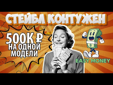 500 000 на нейросетях одним чеком 500 000 на нейросетях одним чеком
