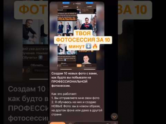 ИИ фотосессия нейросетью LeoGPT. Ссылка на LeoGPT в описании канала #нейросети