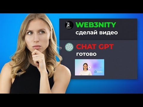 Это сделает Chat Gpt ВСЕМОГУЩИМ