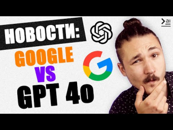 OpenAI теряет сотрудников, Stability AI &ndash; банкрот, Чем ответил Google? Новости ИИ