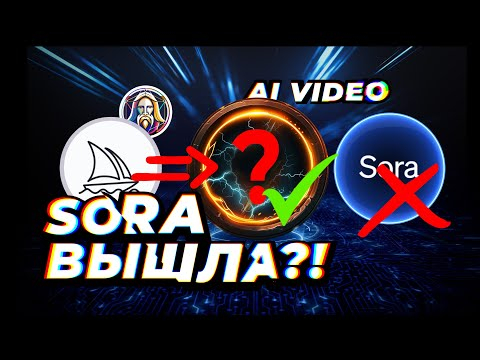 SORA: НАКОНЕЦ-ТО!? Нейросеть HAIPER - Новая РЕВОЛЮЦИЯ AI Видео!