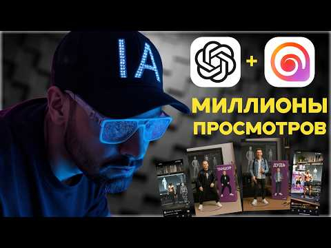 Новый ГАЙД на МИЛЛИОНЫ просмотров за 7 минут - фигурки с коробкой  // ChatGPT + hailuoai