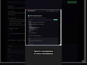 JSON в промптах = максимальная точность  #промпты #нейросети