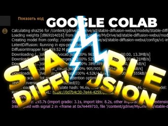 Если сломался Stable Diffusion К кому обращаться? что делать?