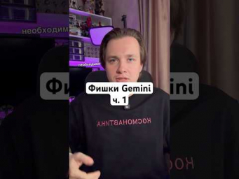 Фишка ChatGPT теперь в Gemini: как создать проект с чатами?
