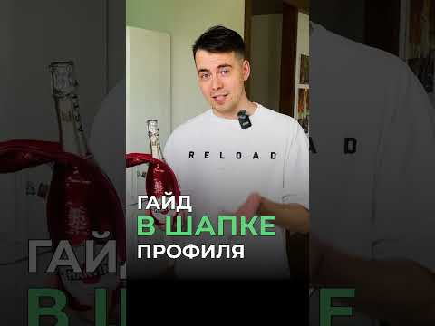 Ссылка на гайд в шапке профиля Ссылка на гайд в шапке профиля
